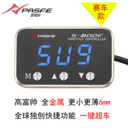 第六代金属超薄电子油门加速器-雪佛兰系列科鲁兹迈锐宝