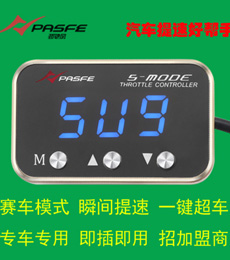 第六代时尚版节气门控制器-奥迪系列