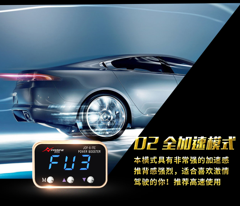 第八代智能节气门控制器-丰田系列