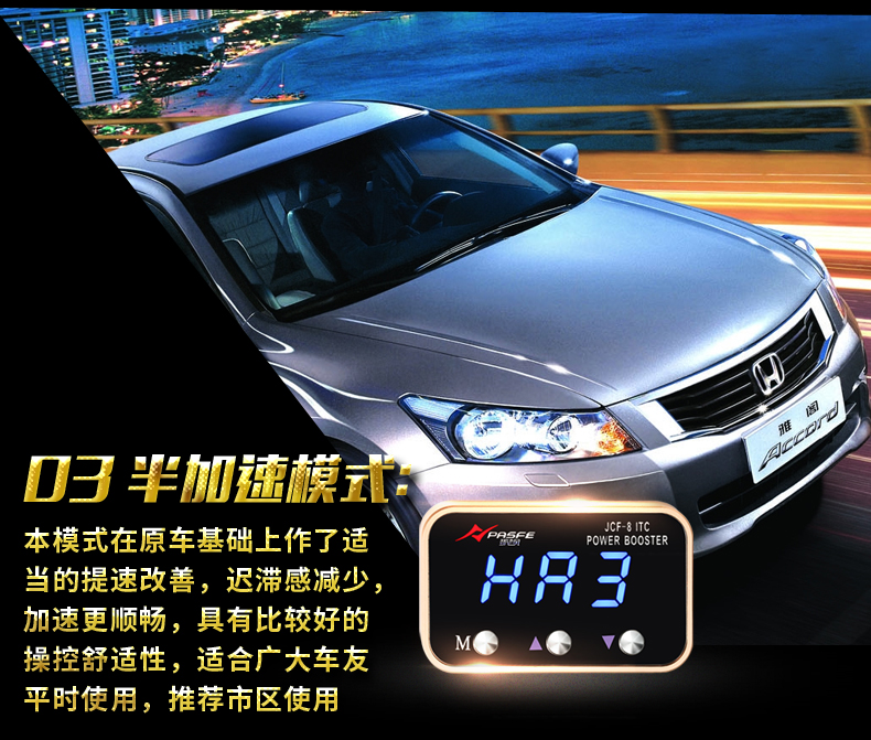 第八代智能节气门控制器-日产系列