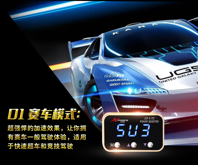 长城奇瑞比亚迪中华吉利动力改装专用