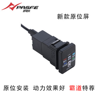 丰田霸道专用屏电子油门加速器动力提升改装