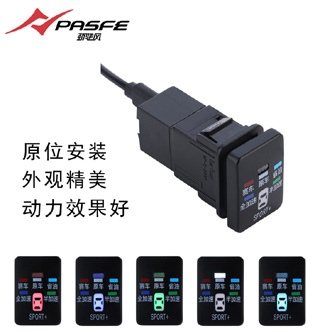 新丰田霸道普拉多凯美瑞油门加速器改善提速起步动力