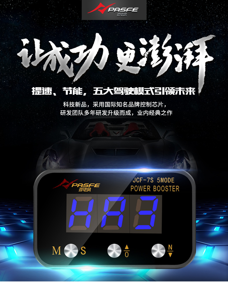 奔驰宝马奥迪大众丰田专用第7代节气门控制器加速器 专车专用无损安装
